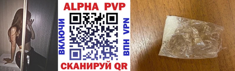 Alpha PVP кристаллы  закладки  Лукоянов 