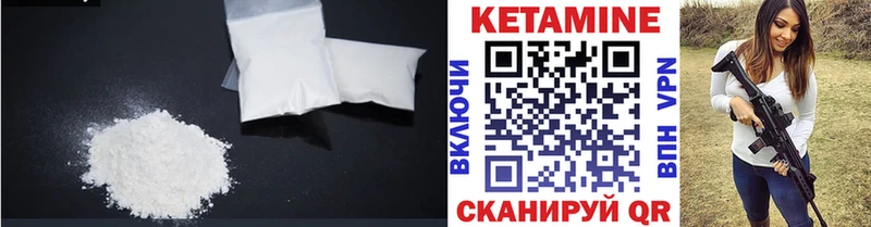 КЕТАМИН VHQ Лукоянов