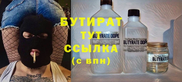 бутират Аркадак