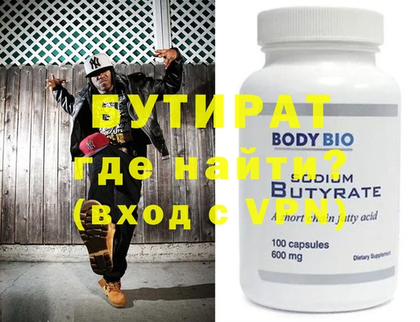 бутират Аркадак