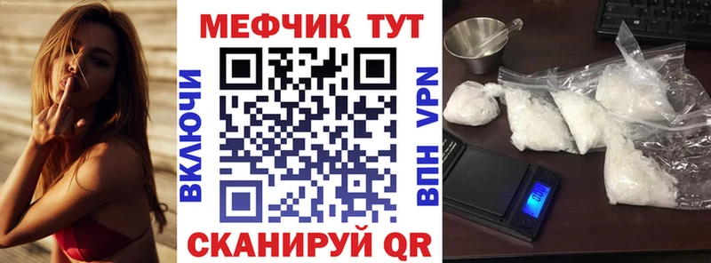 МЕФ мяу мяу  Лукоянов 