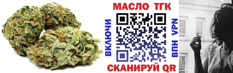 ТГК THC oil  Лукоянов 